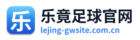 乐竟足球官网